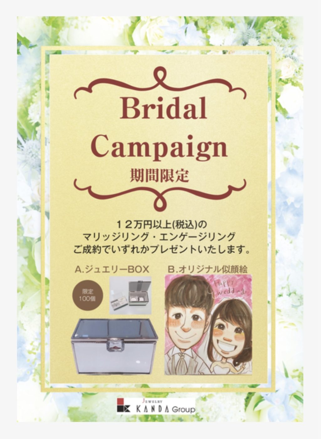 5/31～ブライダルフェア開催💍